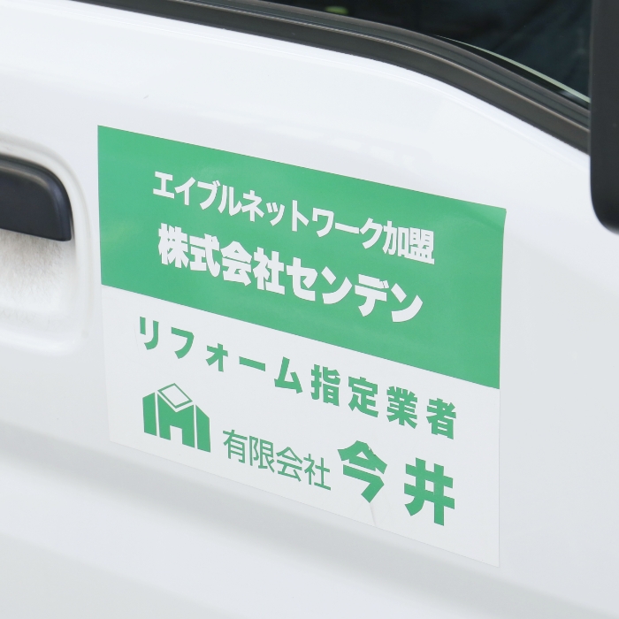 リノベーション管理